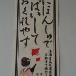 醪音 - 日本酒で乾杯しておくれやす～♪(^o^)丿