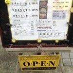 金華あなごや - どれにしようかな？