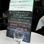 メゾン・カシュカシュ - 本日のメニュー