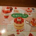 星乃珈琲店 - 右上の季節のパフェを注文♪