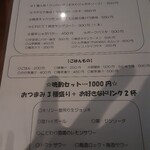 イエノミ ナニワ 301 - 