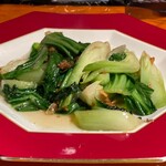 くつろぎ中華ダイニング 家座冨 - 青梗菜がシャキシャキでした。