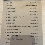 お酒と中華 eito - 