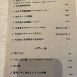 お酒と中華 eito - 