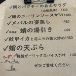 お酒と中華 eito - 