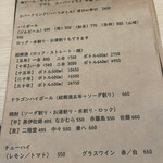 お酒と中華 eito - 