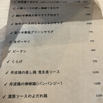 お酒と中華 eito - 