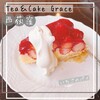 Tea＆Cake Grace