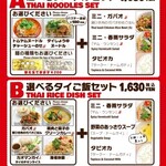 Noodle set to choose from