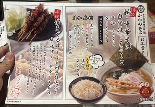 h Kawano Soba - 