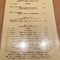 みこころ 無添加チャイナ935 - 