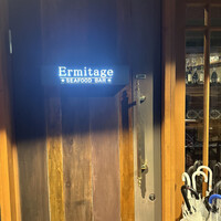 Seafood bar Ermitage 代々木店 - 
