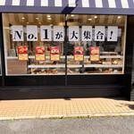 ペンギンベーカリー - 