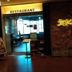 文化洋食店 Nouveau - 