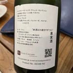 オステリア　チリエージョ - 