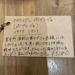 オステリア　チリエージョ - 