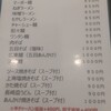 中国料理 山久