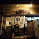 らーめん森や。 - 