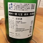 らーめん森や。 - 