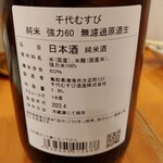 らーめん森や。 - 