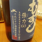 らーめん森や。 - 