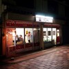 Yakigai Iroha - 店舗外観