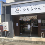 Hirochan No Sapporo Shio Zangi - 