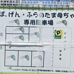 手打ち蕎麦 げん - 駐車場の位置