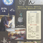 手打ち蕎麦 げん - 