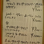 キアーロ・ディ・ルナ - 