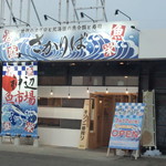 さかりば - さかりば　お店の外観(2013.08.13)