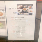 スーツァンレストラン 陳 - 