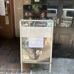 酒肴場 屯 - 外観