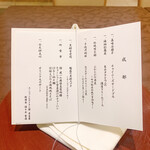 スーツァンレストラン 陳 - 