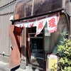 曙軒 - こう見えて店内は広かった