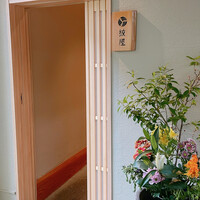 泉岳寺門前 紋屋 - 