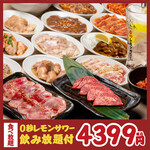 Zero Byou Remon Sawa Sendai Horumon Yakiniku Sakaba Tokiwatei - 【仙台流 ときわ亭たん食べ飲み放題コース】こだわりの絶品タンを食べ尽くし♪90分4399円