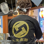 大衆酒場 「くん - 