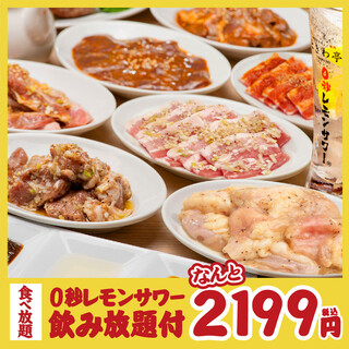 17時30分までのご来店で2199円！！詳細はコース欄を♪