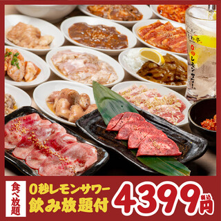 [Very popular plan! ] Recommended all-you-can-eat and drink with beef and pork tongue!