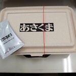 ステーキのあさくま  桜山店  - 
