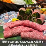 黄金出汁しゃぶと江戸前寿司 肉のあさつ - 