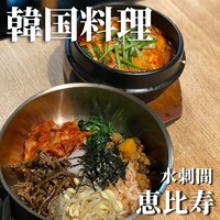 水剌間 恵比寿本店 - 