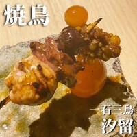 厳選焼鳥 一石三鳥 本店 - 
