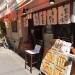 Gyuunitaki To Obanzai Chiiyan - 店構え