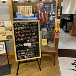 Hakodate Kaisen Izakaya Araku - 