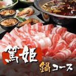 Kyoudo Ryouri Izakaya Oidon - 