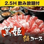 Kyoudo Ryouri Izakaya Oidon - 