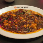 大阪中華サワダ飯店 - 四川式 麻婆豆腐