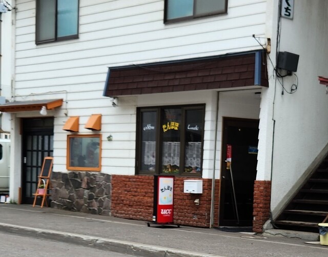 家かふぇ たんぽぽ - 桂台（パスタ）の写真